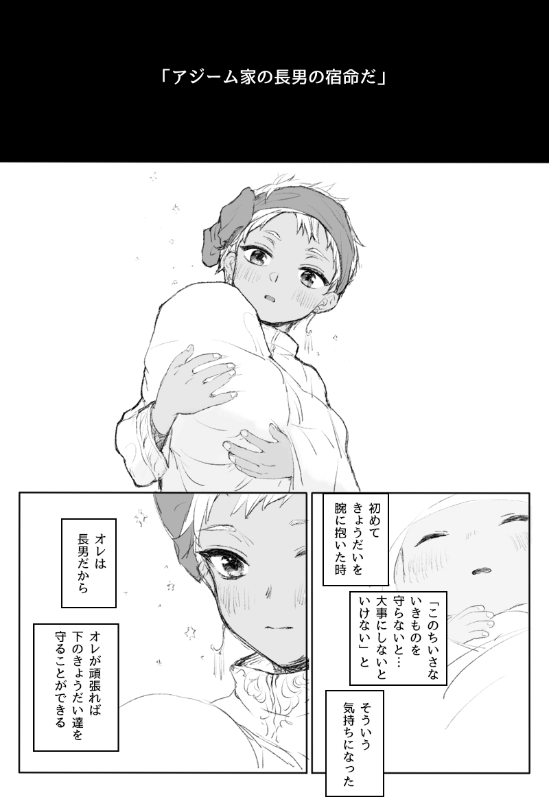 カリムがオバブロする話(32ページ) ※カリム君への現時点(4章とゴスマリと各パソスト)における自己解釈と激しい幻覚を含みます※ #twstファンアート #ツイステファンアート