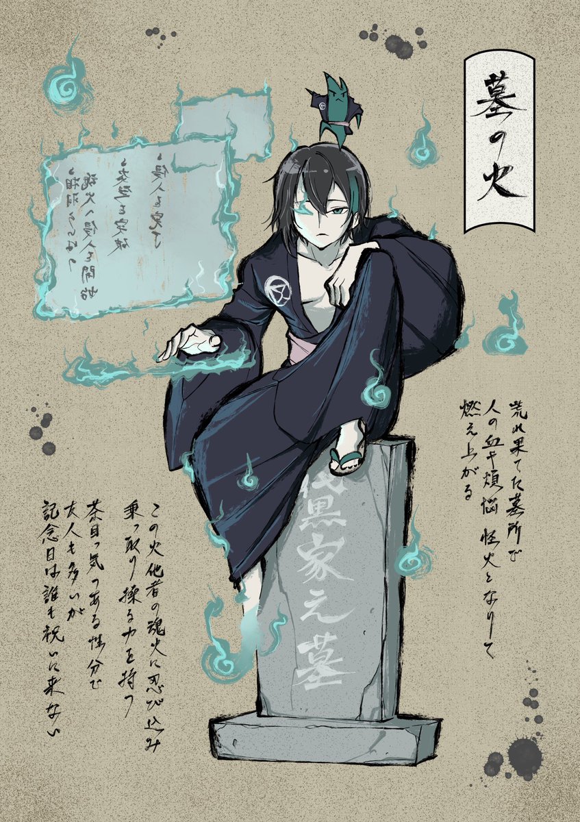 にじさんじ百鬼夜行　黛灰 #灰画 