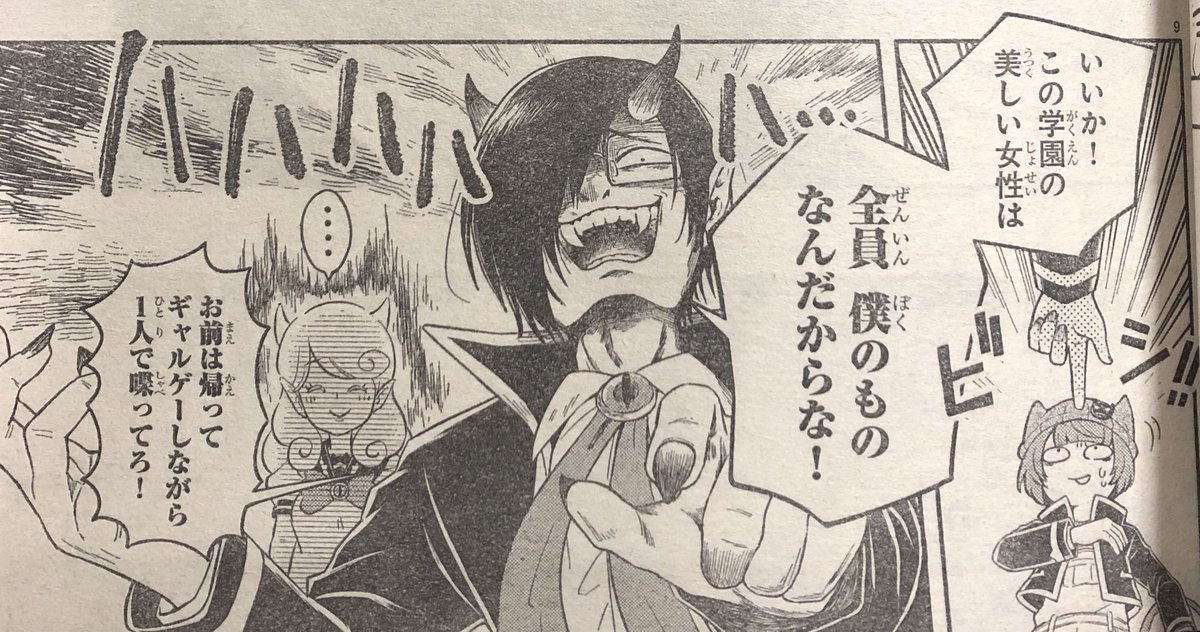 【週刊少年チャンピオン新年6号(1/9売)入間くん特集まであと6日