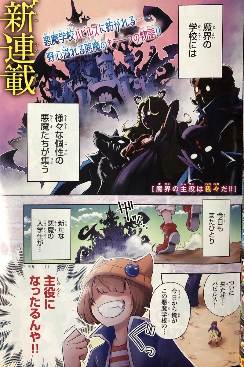 【週刊少年チャンピオン新年6号(1/9売)入間くん特集まであと4日