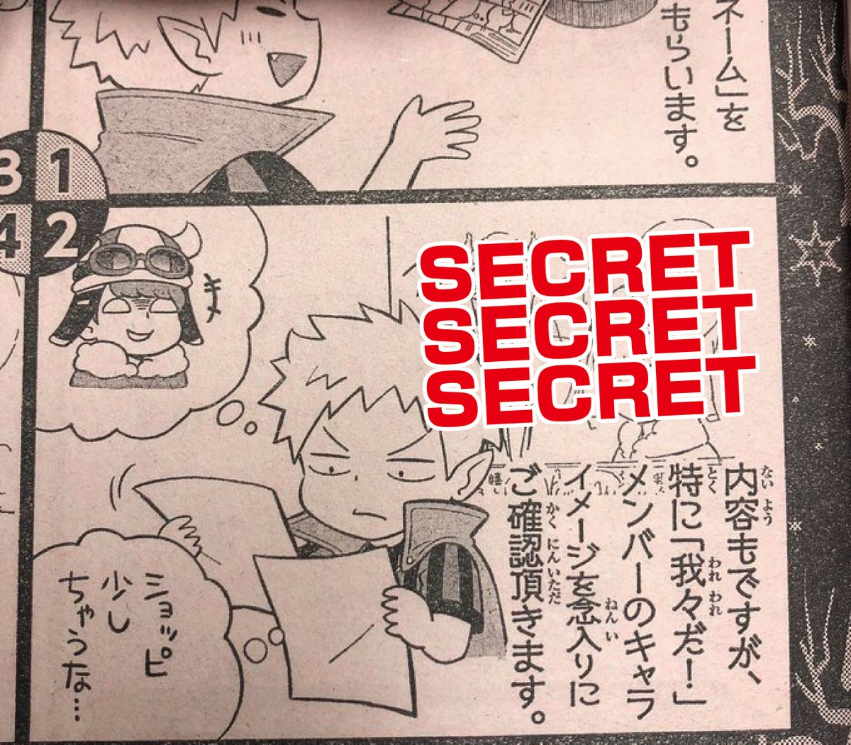 明日1/16発売の週刊少年チャンピオン7号には「魔界の主役は我々だ