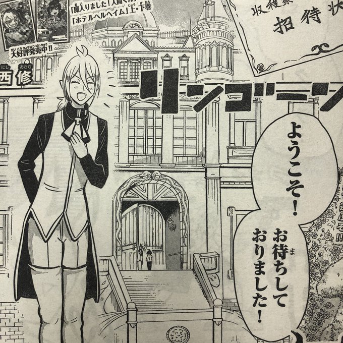 👍👍👍  #週チャン入間くん #魔界の主役は我々だ 