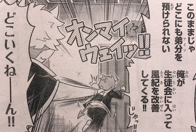 😈😈 魔入間は、音楽祭編フィナーレ巻頭カラー大増23P!!🎺 魔主役には、ゲスト悪魔・ペイントが参戦します!! #週チャン入間くん #魔界の主役は我々だ