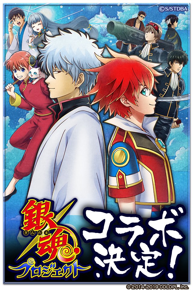 またコラボ壁紙がもらえるメガネ狩りコンテンツもご用意☆  ●特設サイト   #白猫 #銀魂 