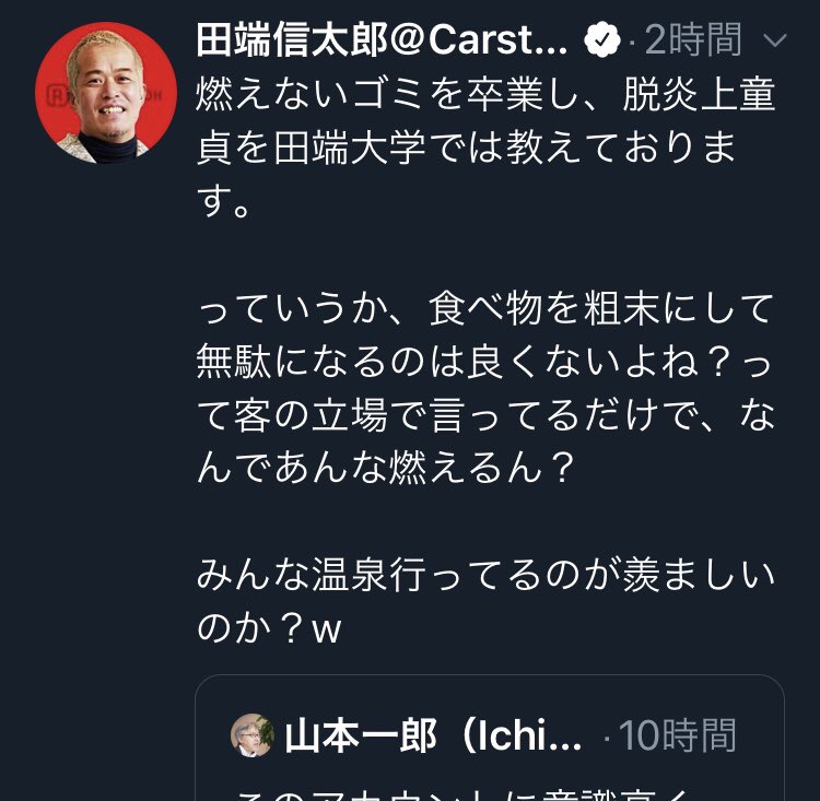 廃棄前提おじさんの件で炎上マーケティングだった、という話になっていますが、「なんであんな燃えるん