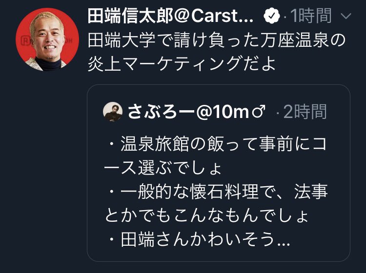 廃棄前提おじさんの件で炎上マーケティングだった、という話になっていますが、「なんであんな燃えるん