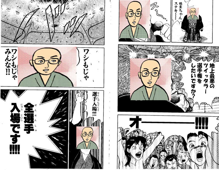 至上最強のアカウント決定戦① 