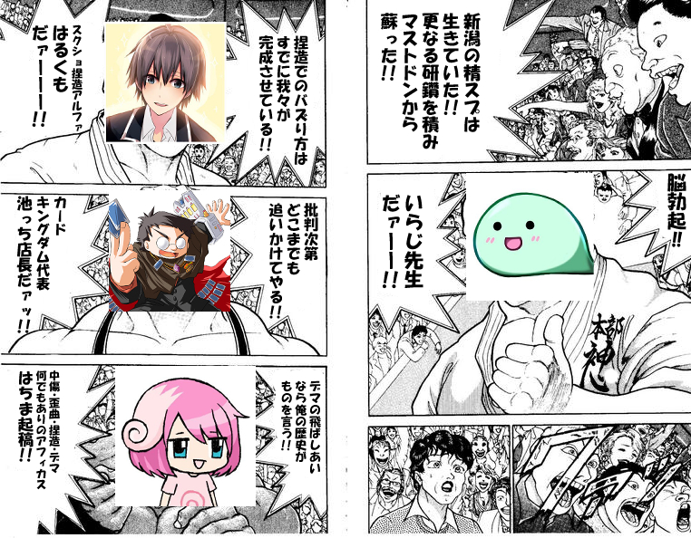 至上最強のアカウント決定戦① 