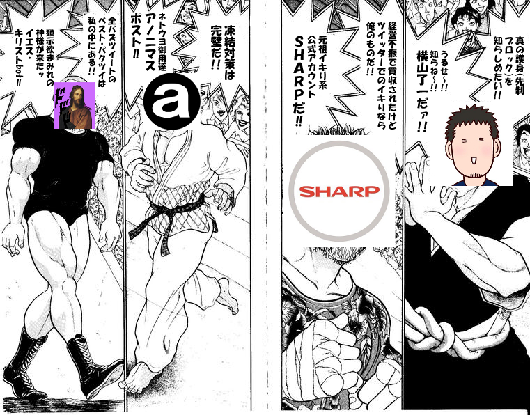 至上最強のアカウント決定戦① 