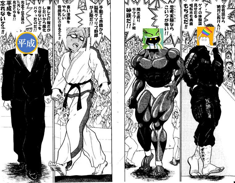 至上最強のアカウント決定戦① 