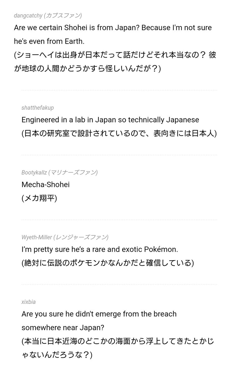 オオタニサンの海外反応見るの好きなんだけどここで鼻水出た(前回30号の時の) 