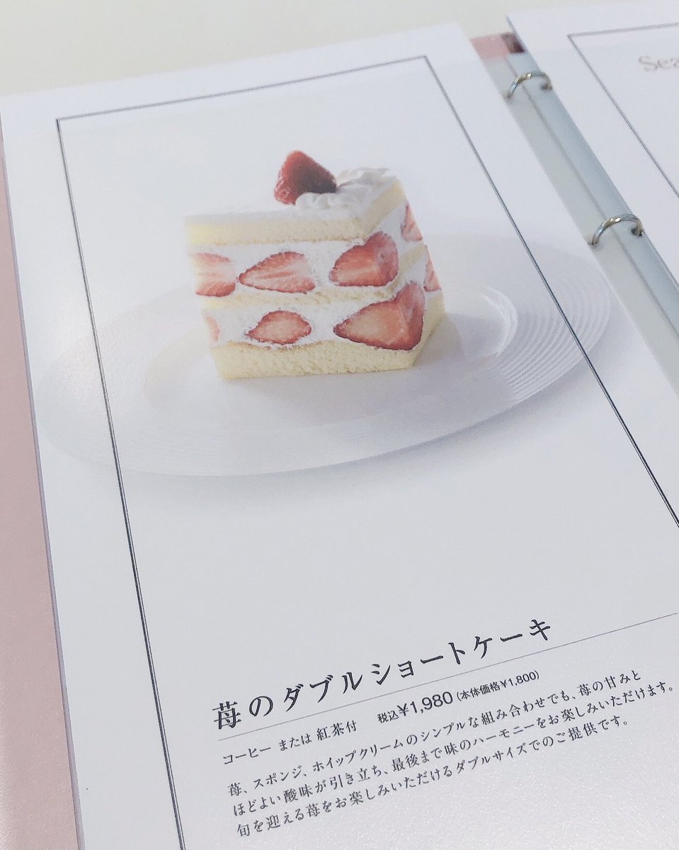 ごはんよりケーキ大好きの同志にぜひお伝えしたいんだけど新宿高野のダブルショートケーキ、このメニューの写真からまったく伝わってこないけど実はiPhoneより高さあるから 