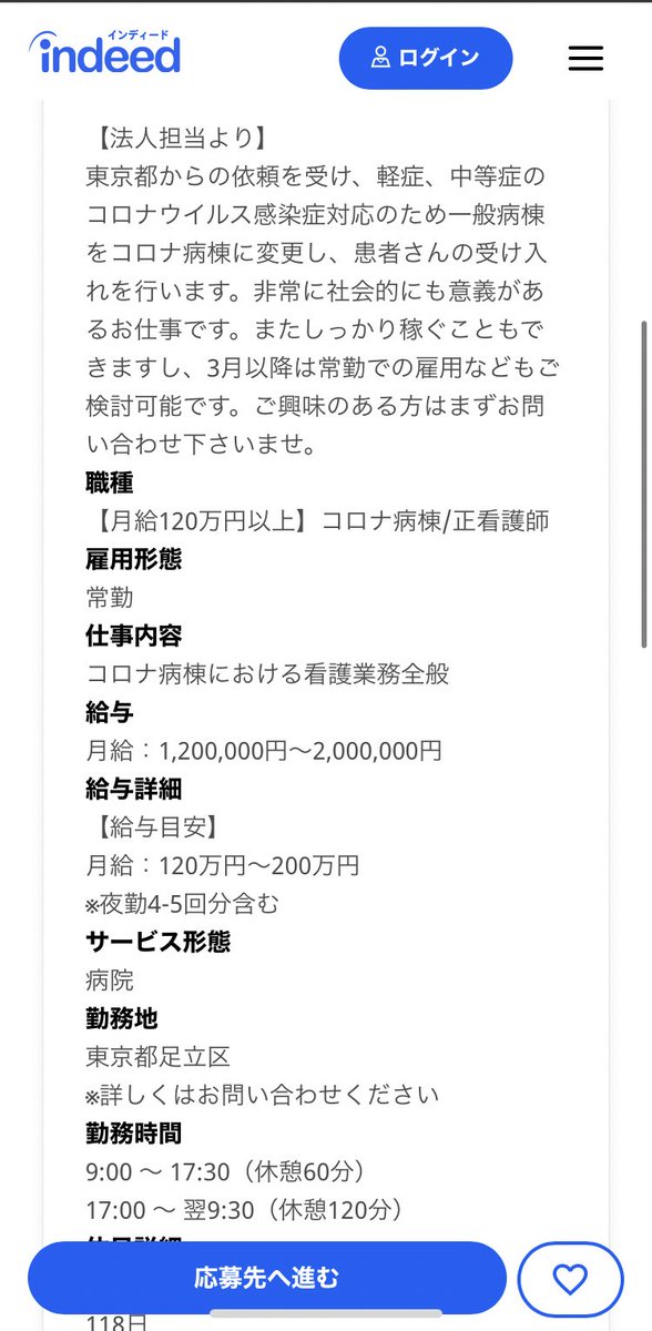 月給120万 
