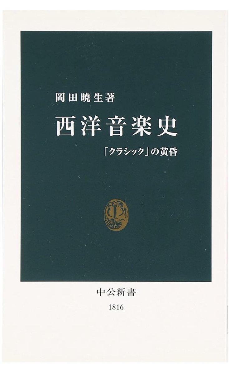 中公新書の色 