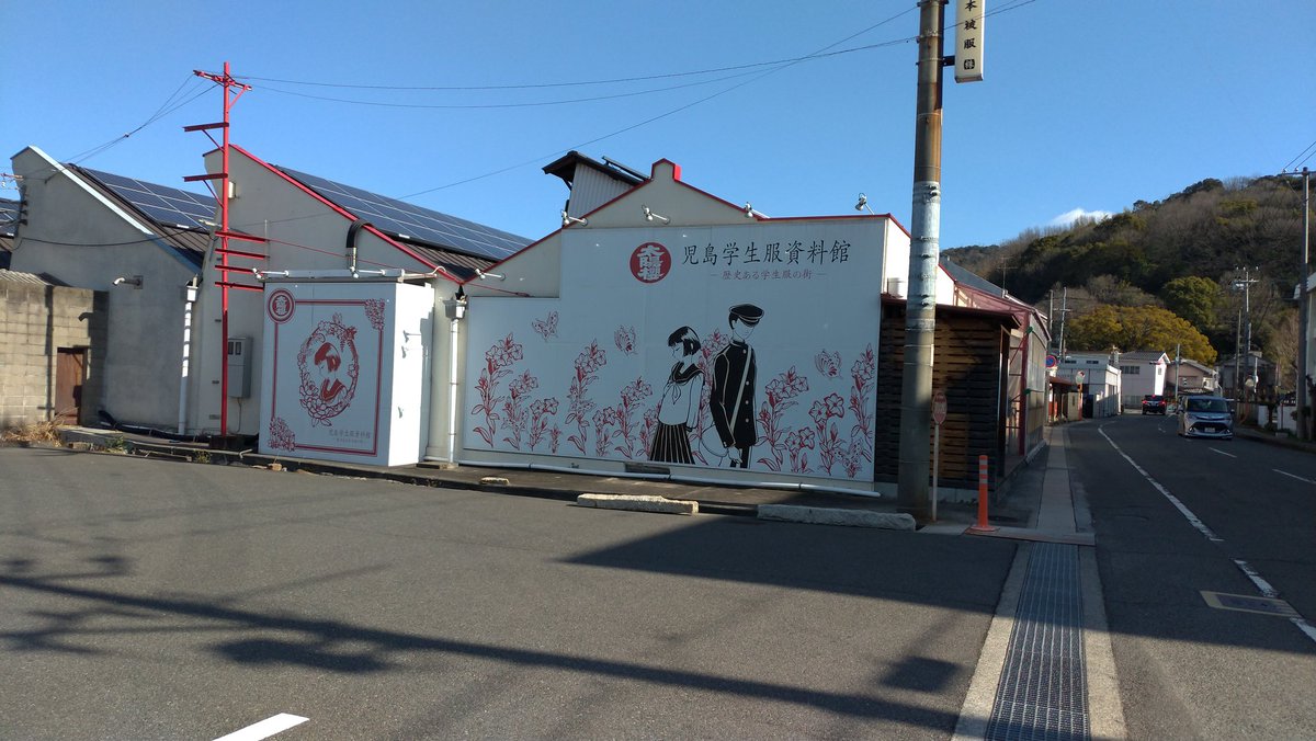 あまりにも人が少なくて心配になったけど、岡山の学生服資料館は制服着放題、着るのが恥ずかしくてもトルソーや教室セットで撮り放題、しかも入館無料だから是非とも訪れて欲しいし可愛いお土産もあるので(しかも安くてクオリティ高い)ほんと是非訪れて欲しい