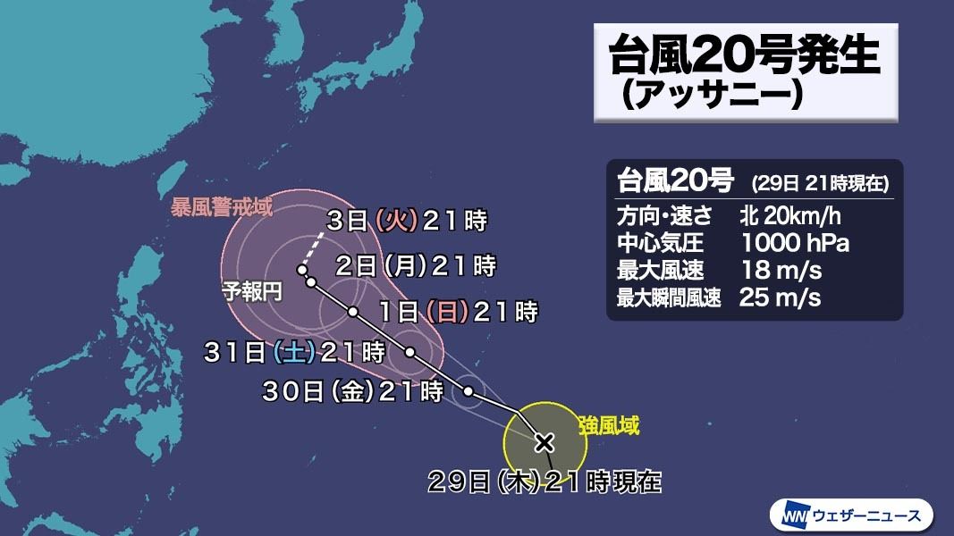 今後は発達しながら西進するものの、台風19号に比べると北よりに進む可能性があり、11月2日(月)以降は予報円が大きくなっています