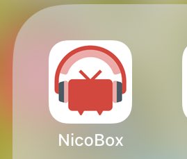 僕が最強の音楽視聴アプリだと思ってるNicoBoxを布教するタイミングは今だ ・合法 ・niconicoにあるボカロ曲全対応 ・というかniconicoの動画の音楽全対応 ・新しいあの曲も、好きだけど埋もれた歌ってみたも聴ける ・プレイリストを作ればオフラインでも外で聴ける ・バックグラウンド再生可能 