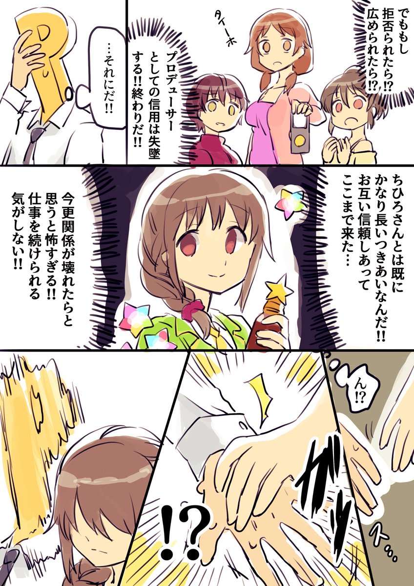 PM12:00@居酒屋のPちひです 