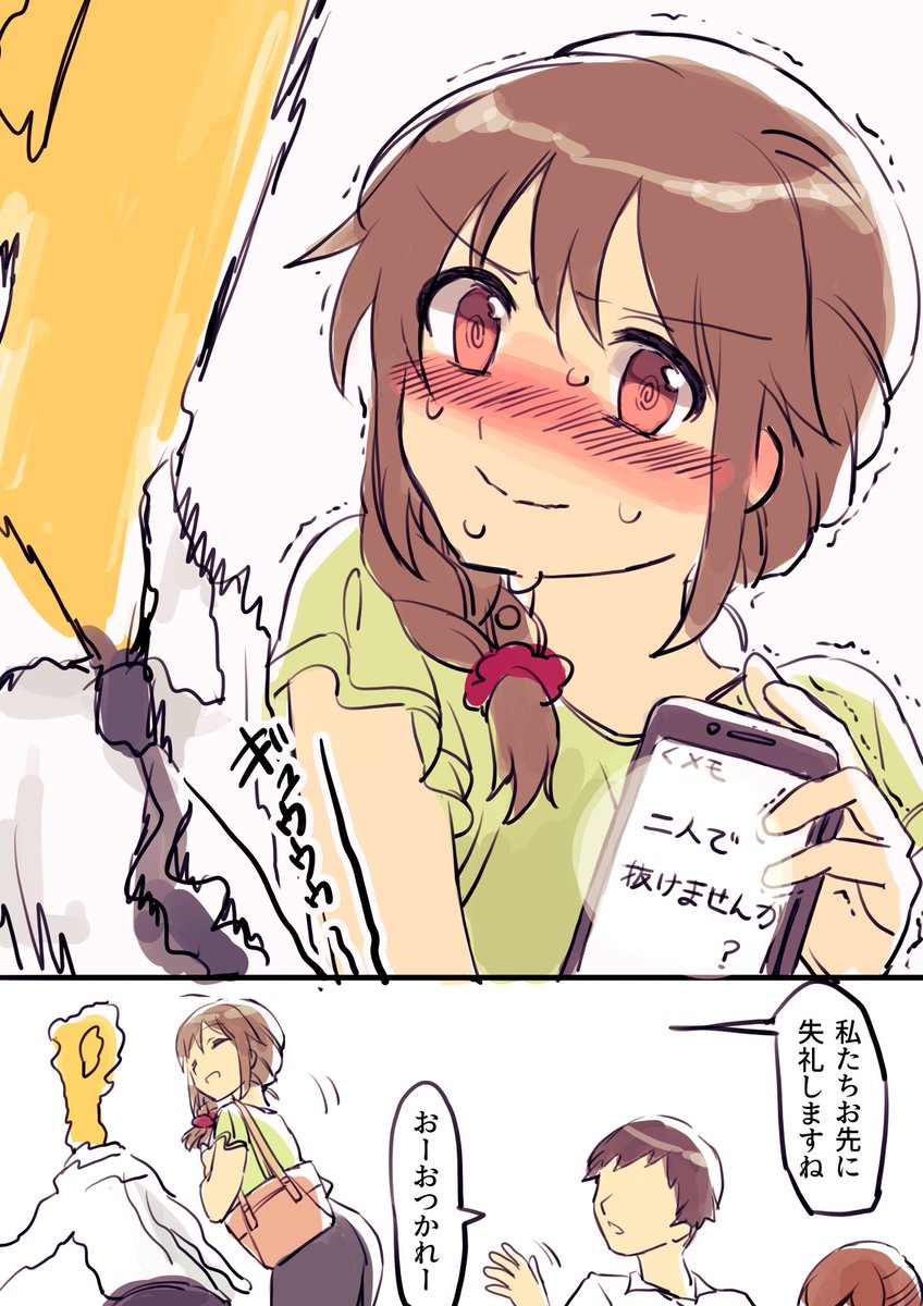 PM12:00@居酒屋のPちひです 