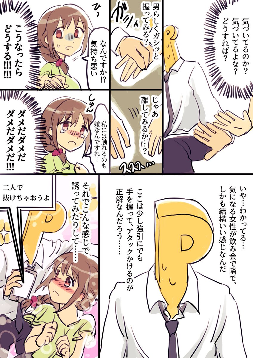 PM12:00@居酒屋のPちひです 