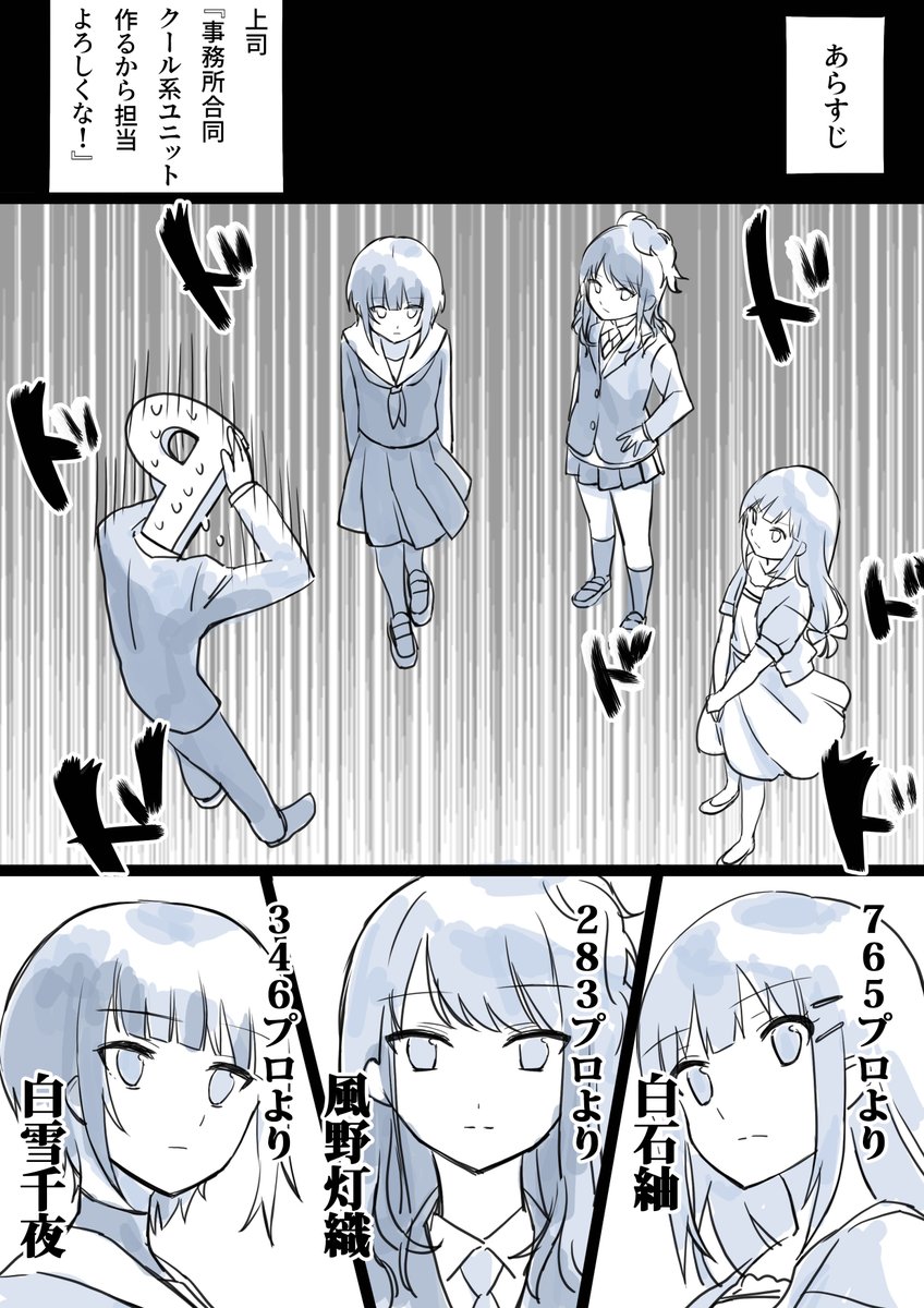 紬灯織千夜ユニット 本当は千早凛ありす志保静香も入れたかった 