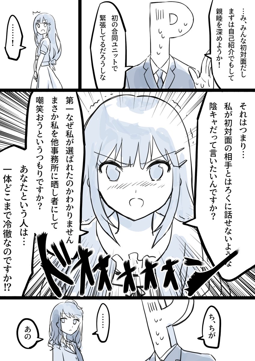 紬灯織千夜ユニット 本当は千早凛ありす志保静香も入れたかった 