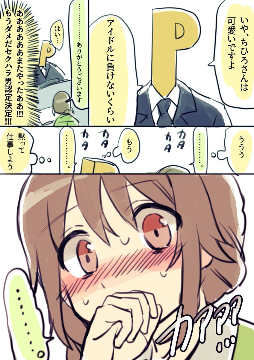 PM11:00のPちひです 