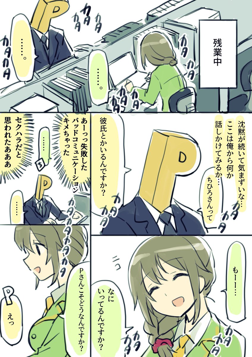 PM11:00のPちひです 