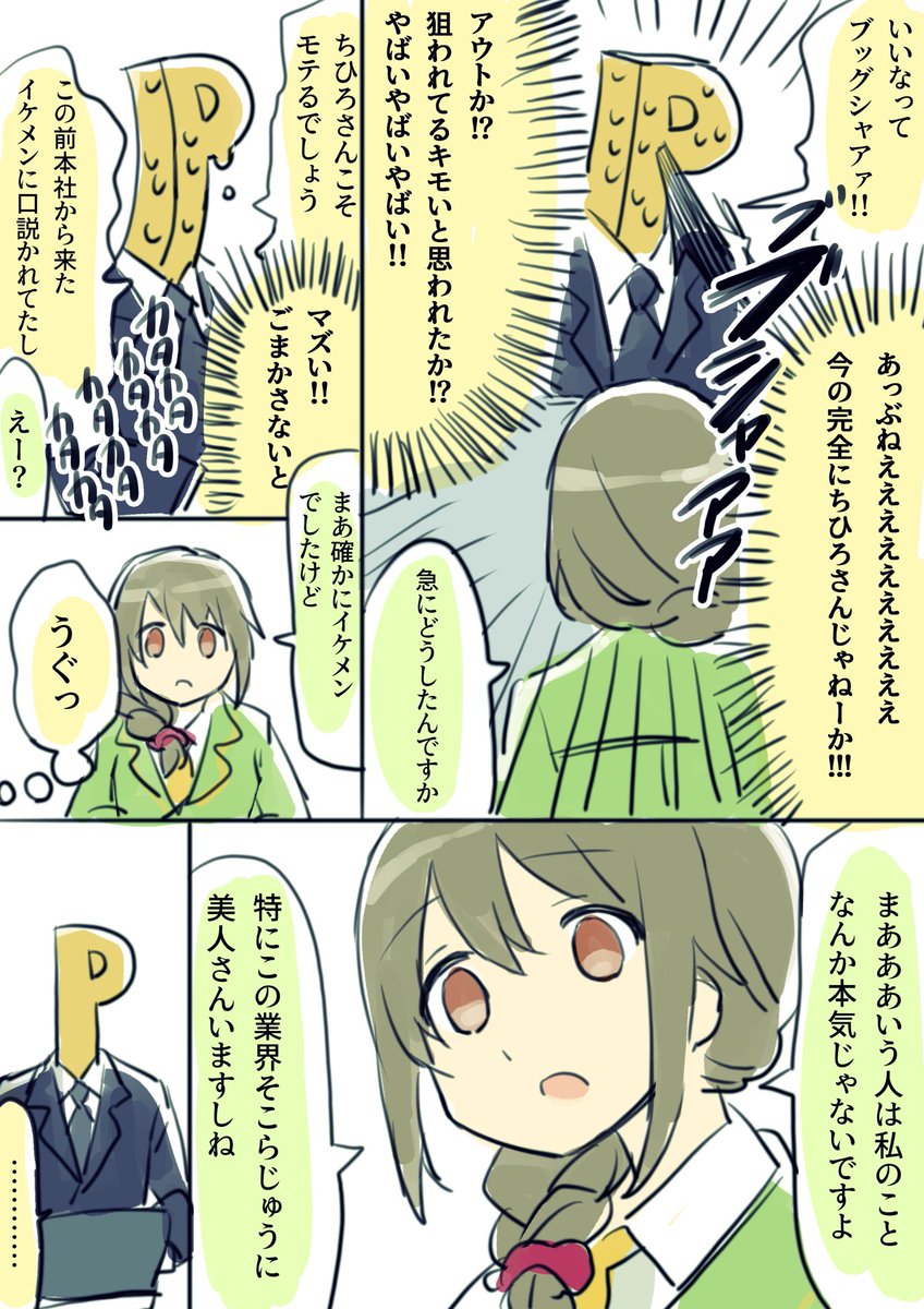 PM11:00のPちひです 