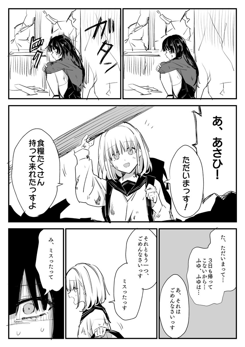 あさふゆゾンビ 