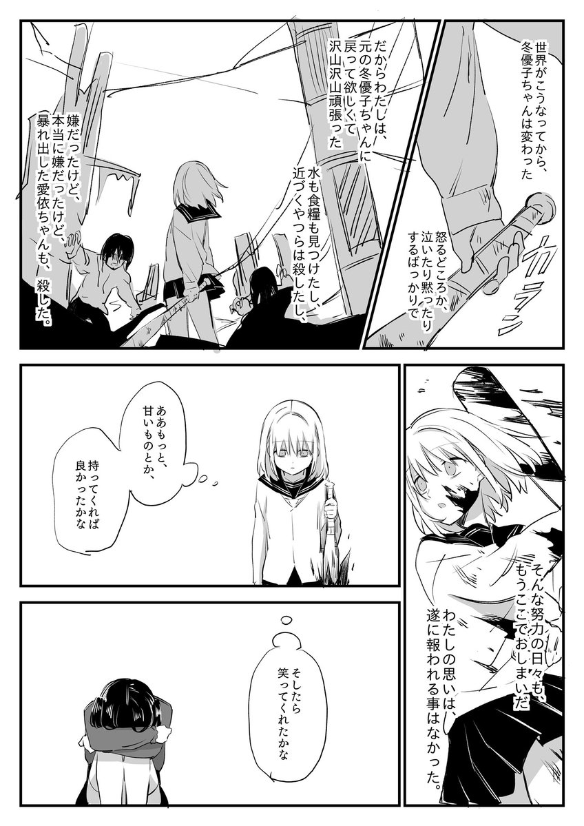 あさふゆゾンビ 