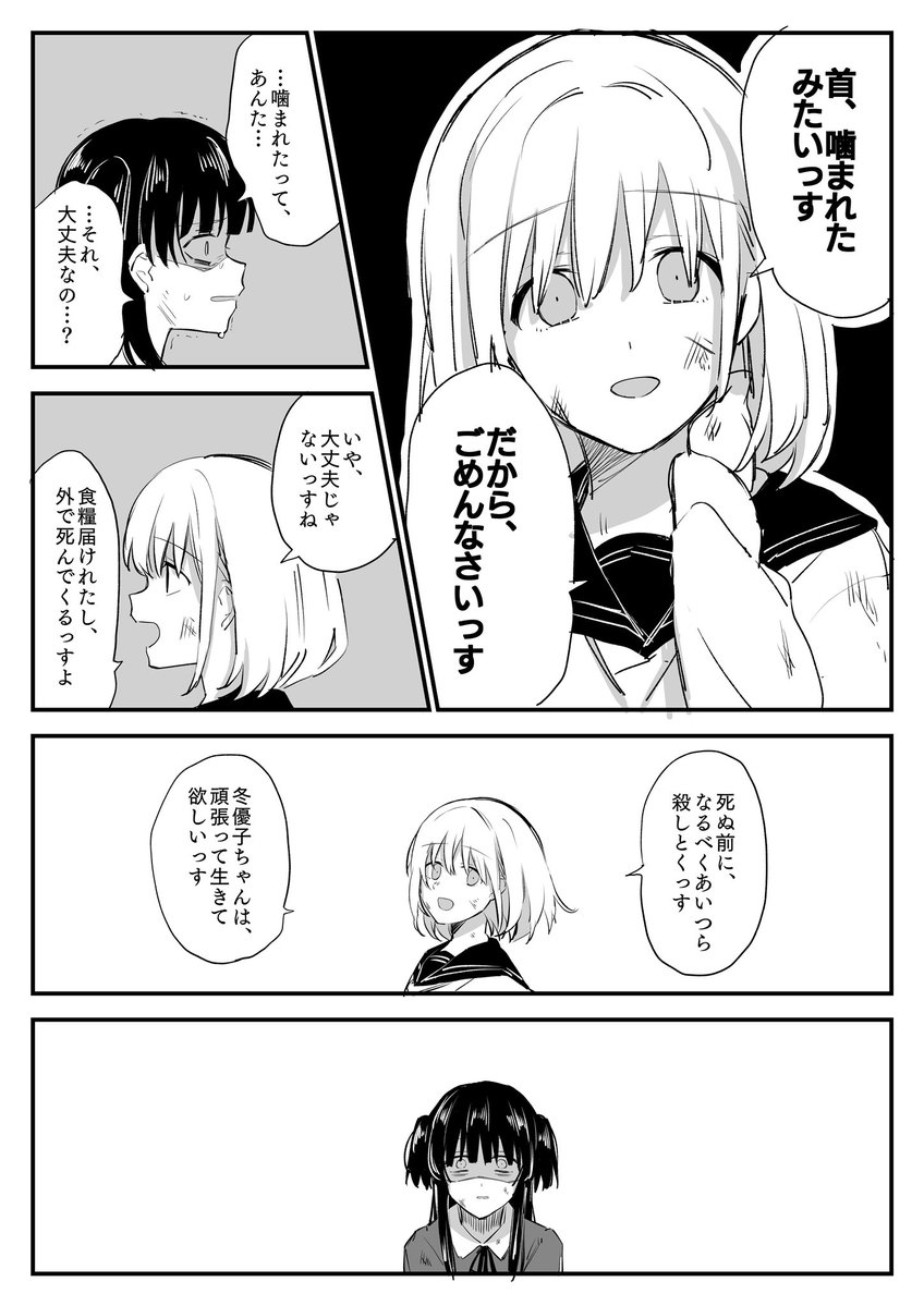 あさふゆゾンビ 