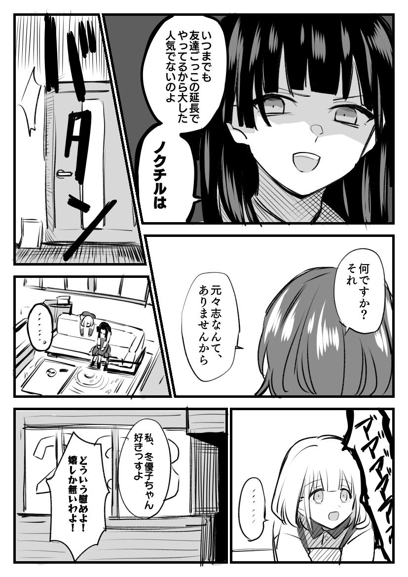 バトル漫画です 