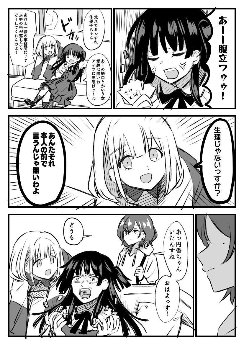 バトル漫画です 