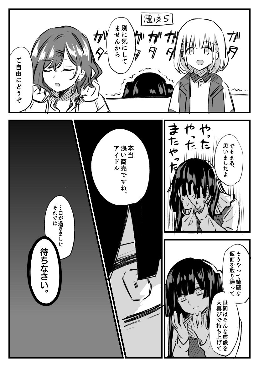バトル漫画です 