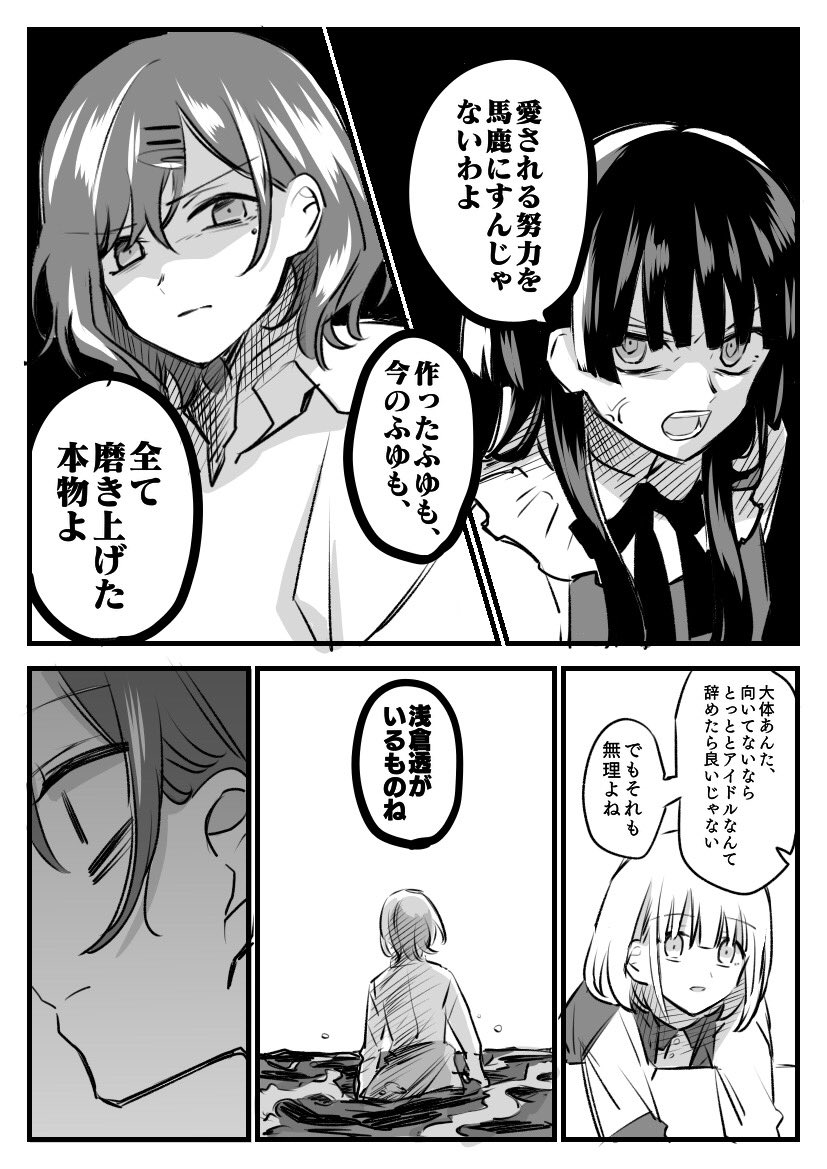 バトル漫画です 