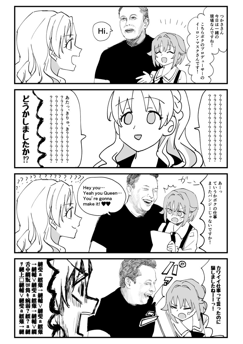 イーロン・マスクP 