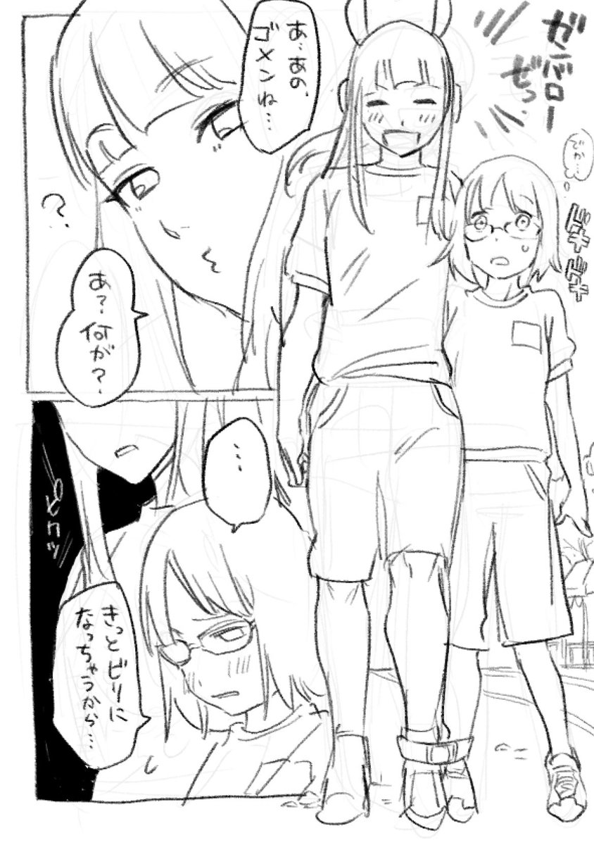 ごるしと運動会らくがき 