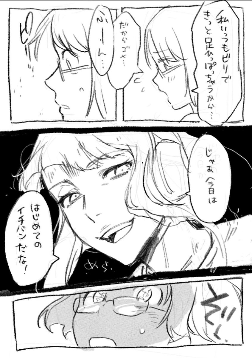 ごるしと運動会らくがき 