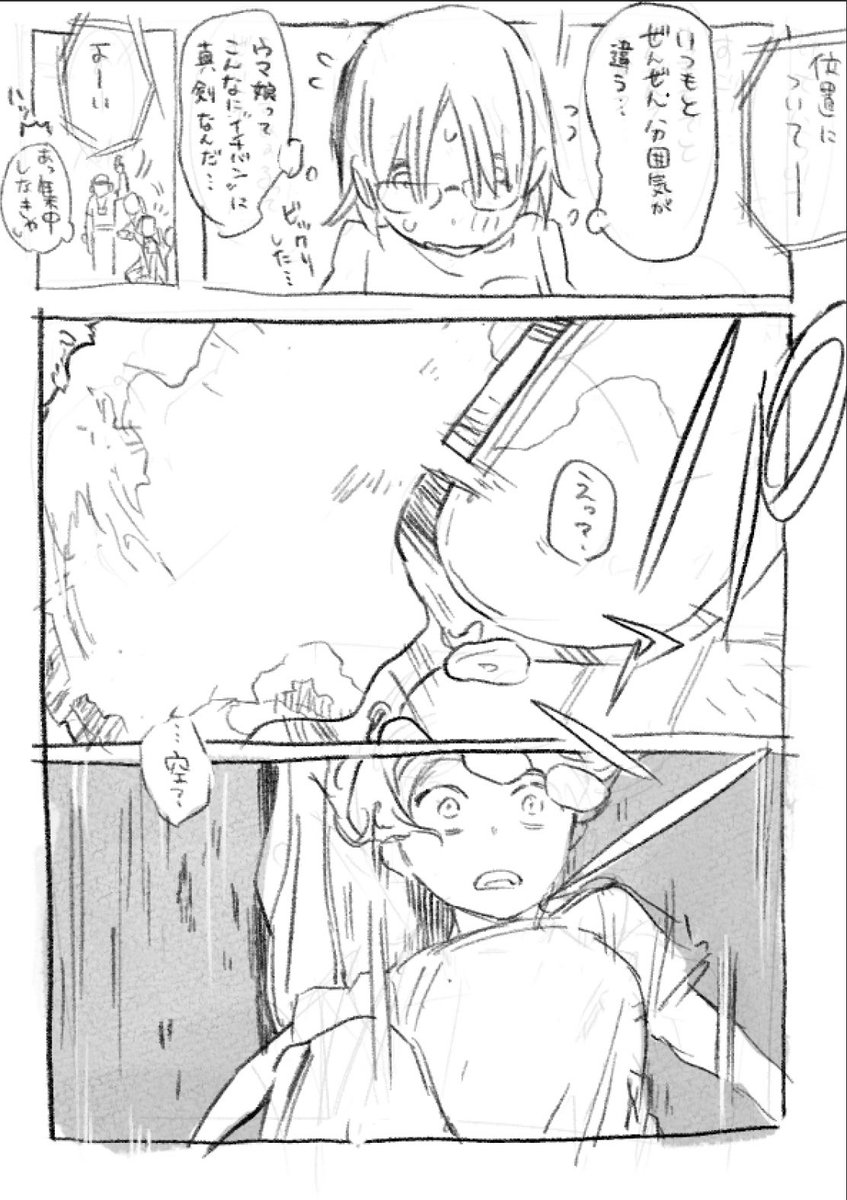 ごるしと運動会らくがき 