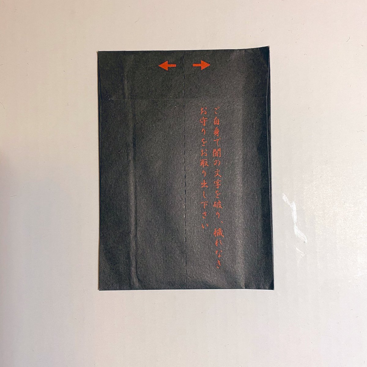 善光寺の『自らの手で闇を切り裂き、観音様を召喚する』お守り、あまりにも厨二魂が騒ぐ… 2021グッドデザイン賞では