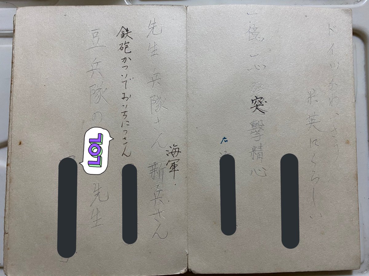 祖父の遺品なんだけど、テレビ見るよりもすごく戦争を身近に感じた… 