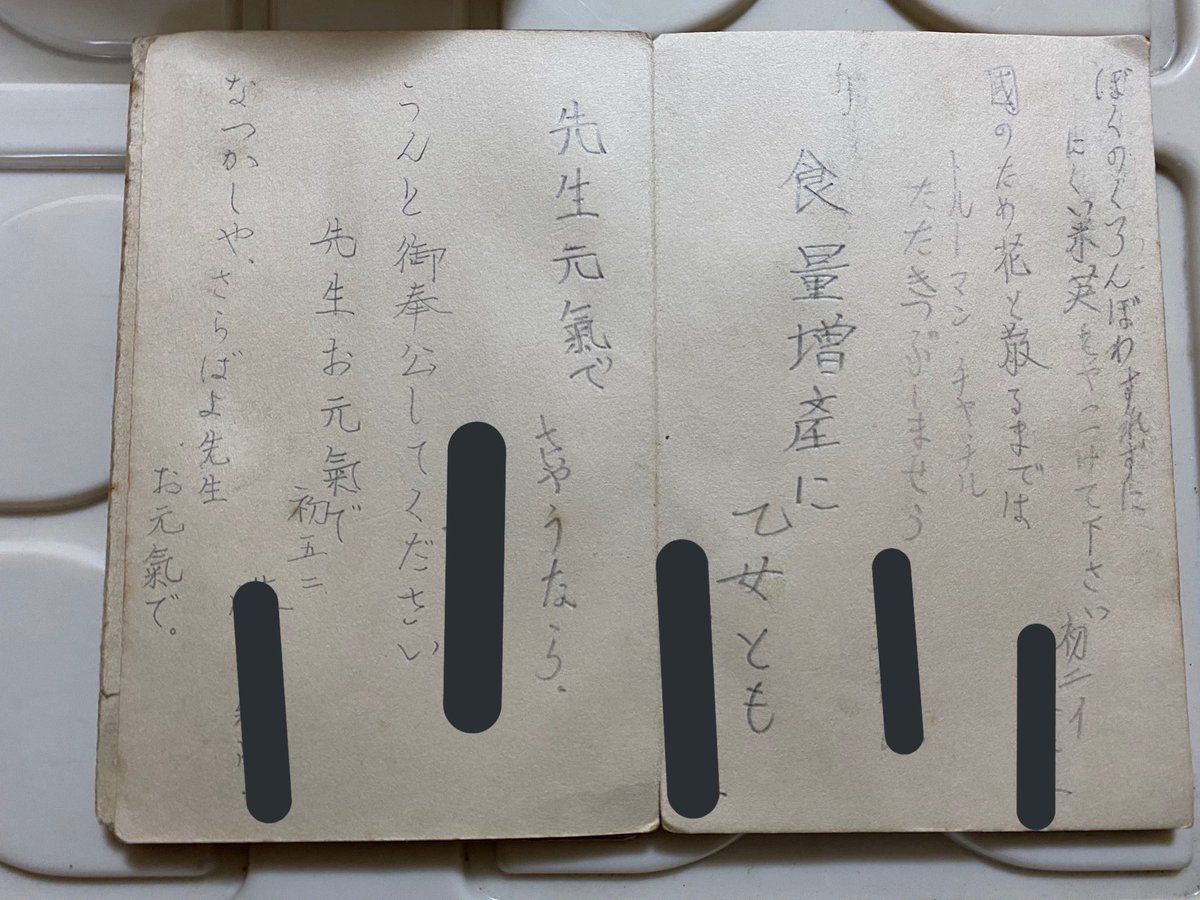 祖父の遺品なんだけど、テレビ見るよりもすごく戦争を身近に感じた… 