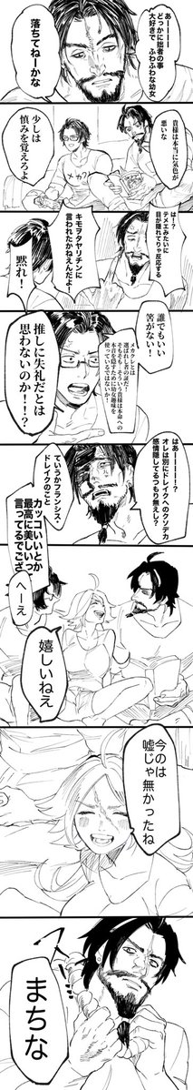 バソにはうっかり本音が漏れがちみたいな髭ドレ＋バソみたいな… 