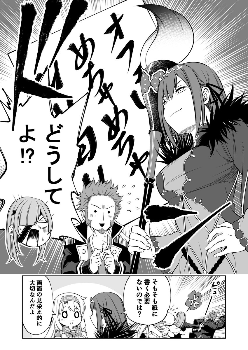 マスターとサーヴァント達で伝言ゲームをやってみた～ゲッテルデメルング編～  #FGO  #FateGO 