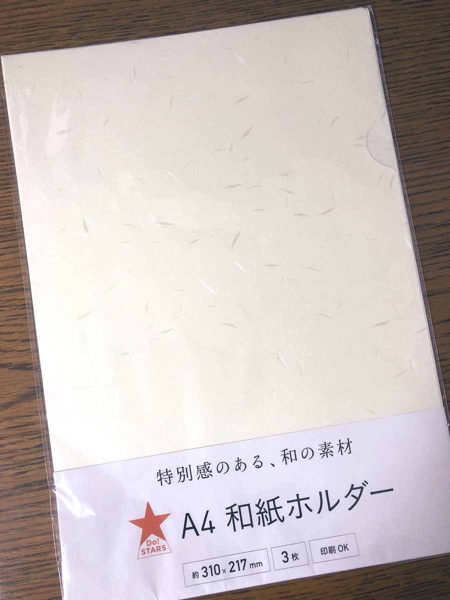 c……CAN DO…!! い、印刷できるファイル…だと……