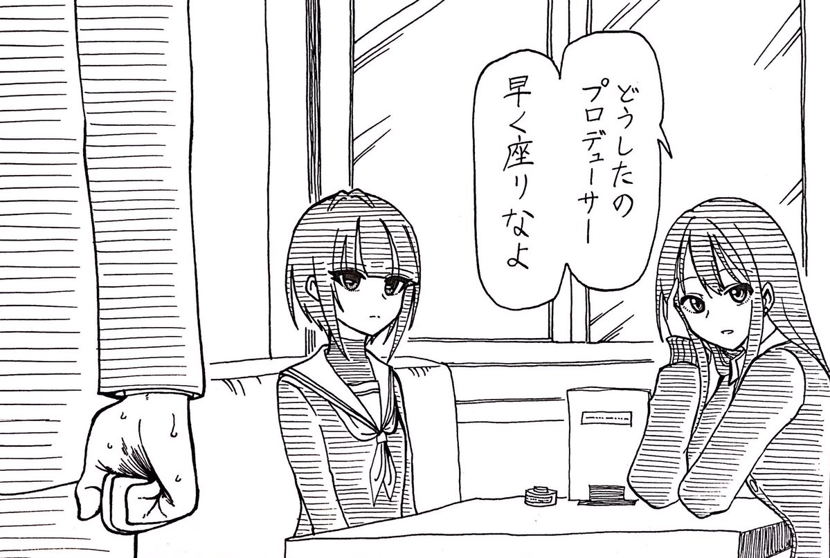 ファミレスで白雪千夜と渋谷凛のどちらの隣に座るかで何か重大なことが決定すると本能で察知した武内P 