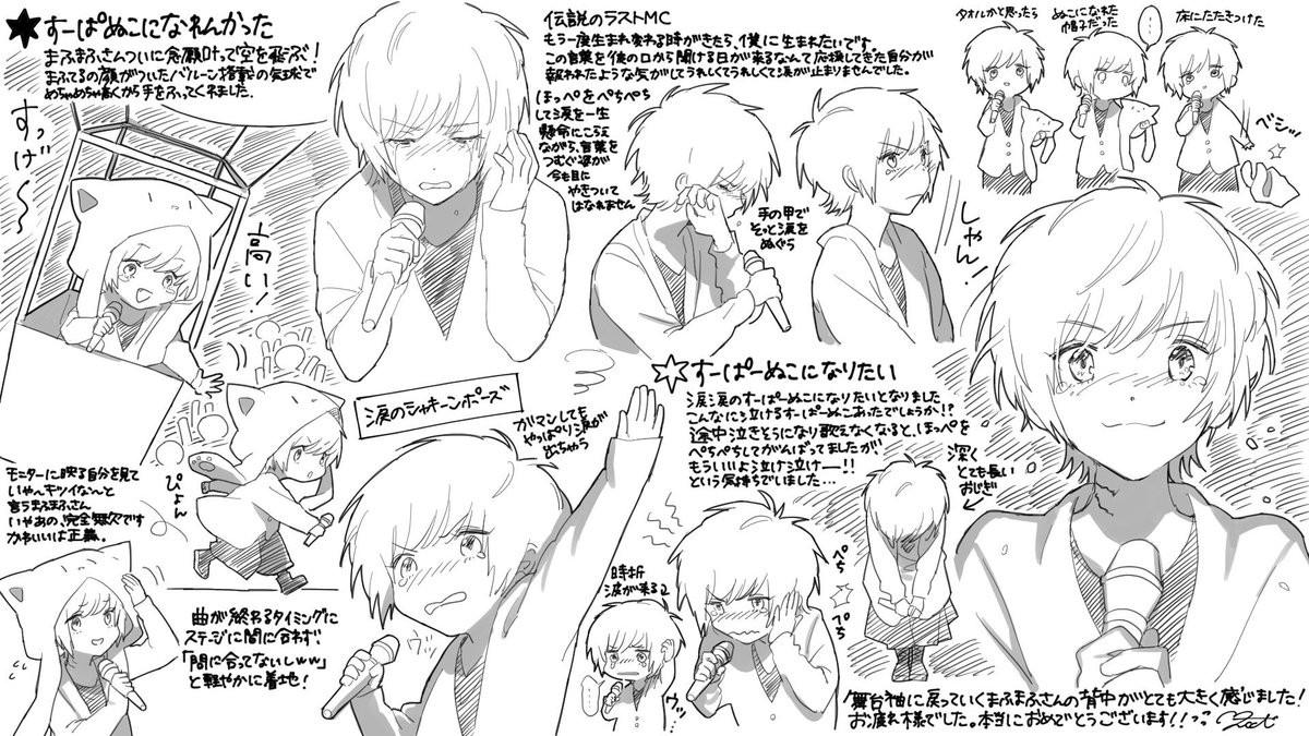  まふまふさんの特別な日をこの目で拝むことができて光栄です