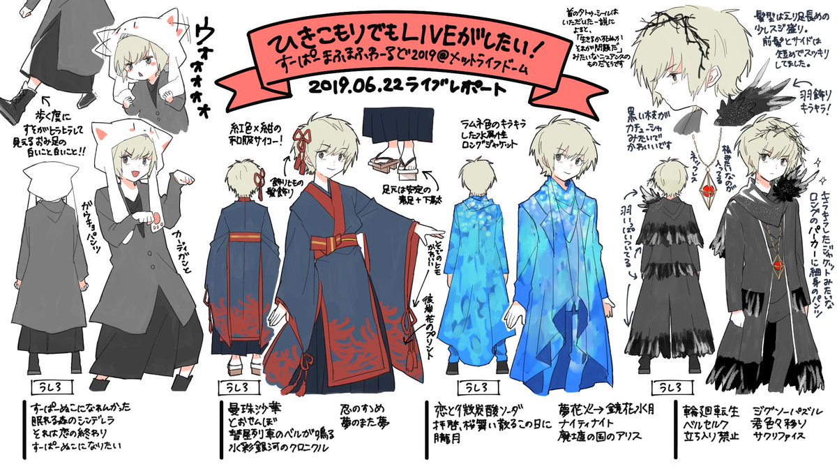  まふまふさんの特別な日をこの目で拝むことができて光栄です