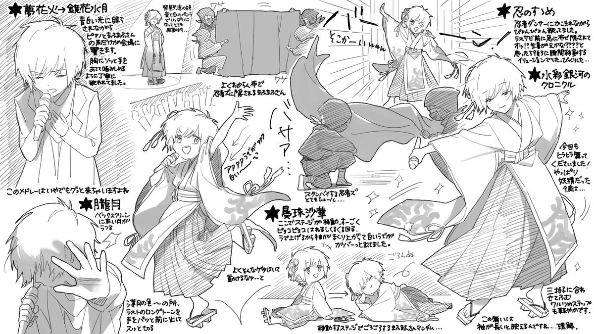  まふまふさんの特別な日をこの目で拝むことができて光栄です